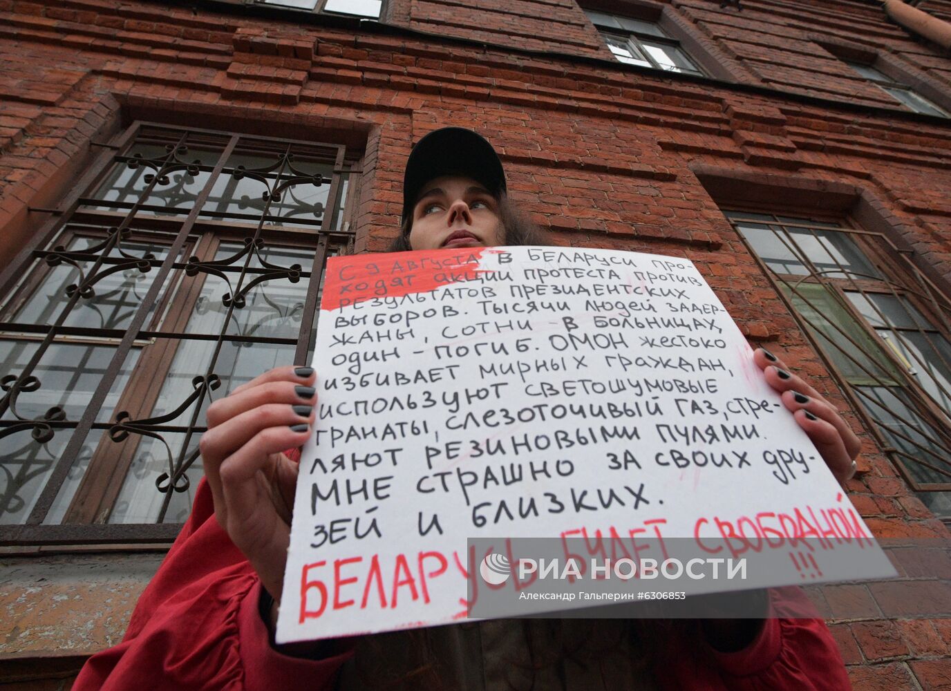 Ситуация у посольства Белоруссии в Санкт-Петербурге