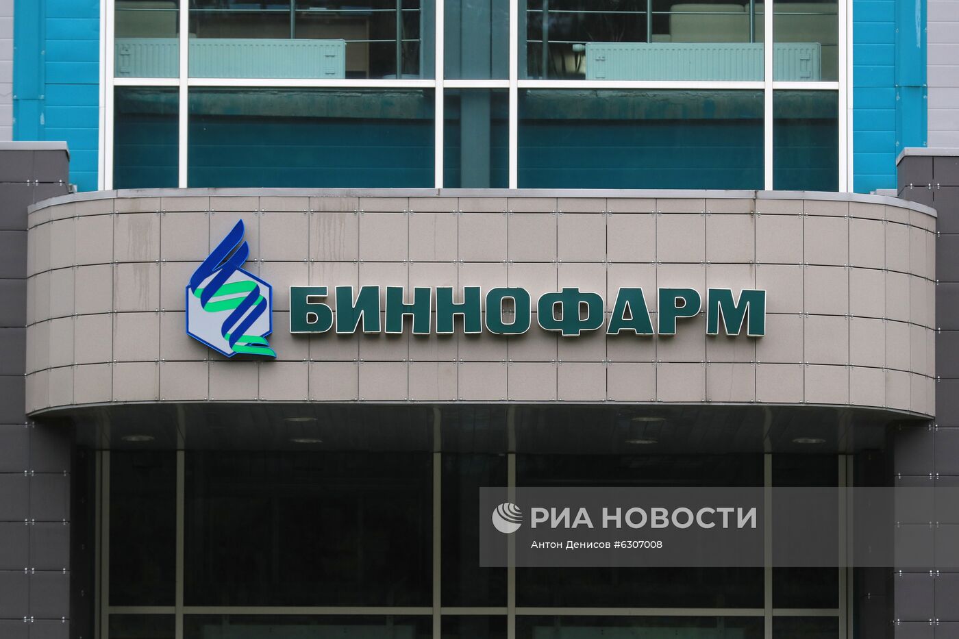 Производство вакцины от COVID-19 на фармацевтическом заводе "Биннофарм" 