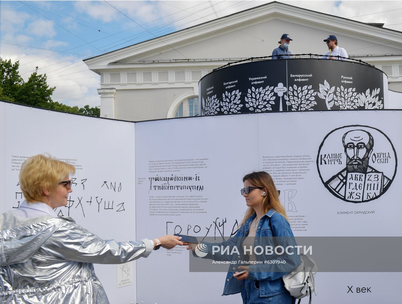 Открытие уличного проекта "33 Знака" в Санкт-Петербурге