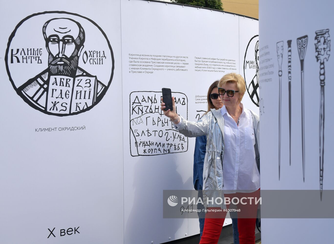 Открытие уличного проекта "33 Знака" в Санкт-Петербурге