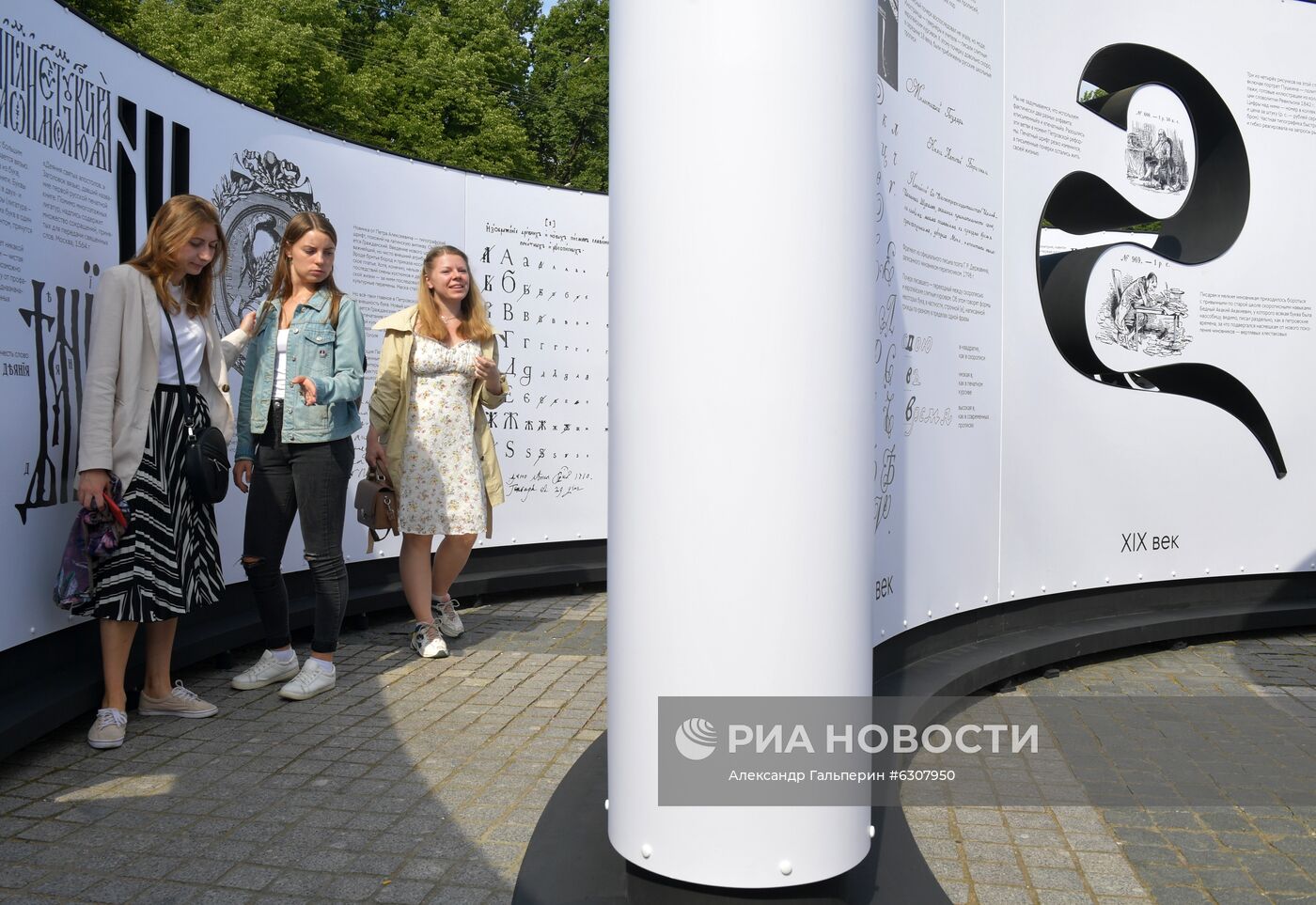 Открытие уличного проекта "33 Знака" в Санкт-Петербурге