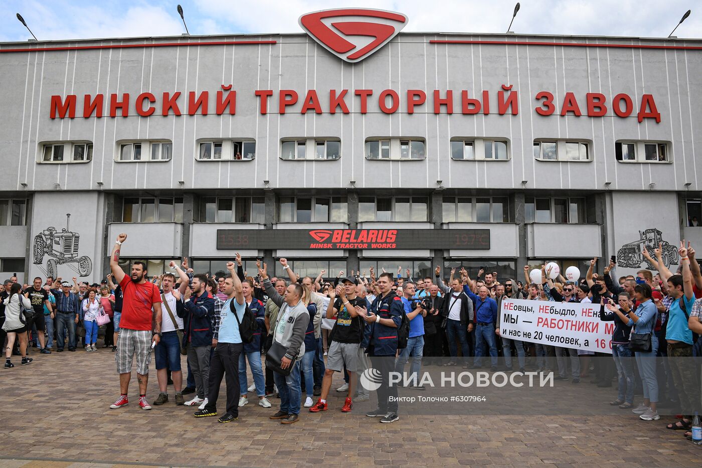 Акция работников Минского тракторного завода