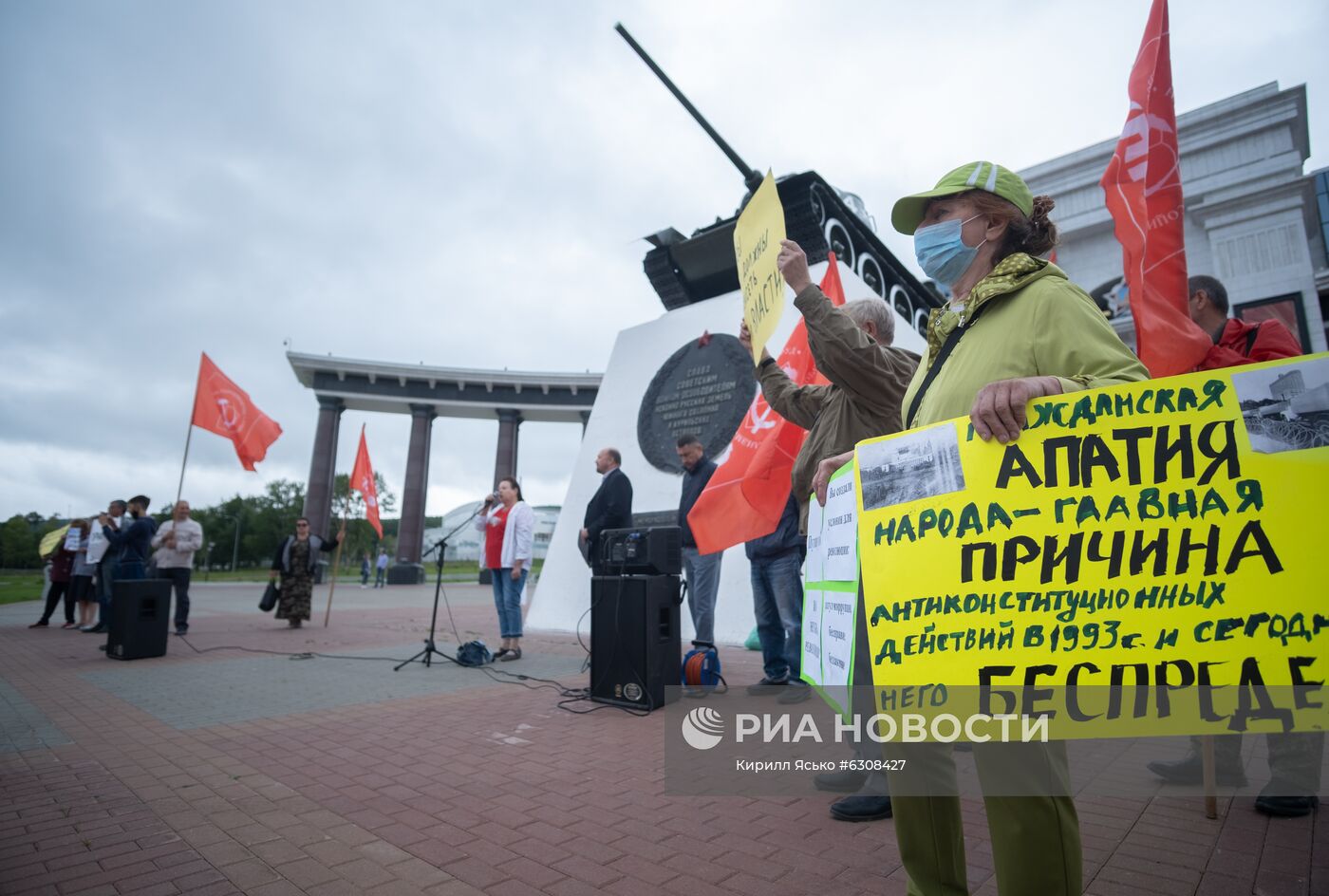 Митинг "За справедливую народную власть" в Южно-Сахалинске