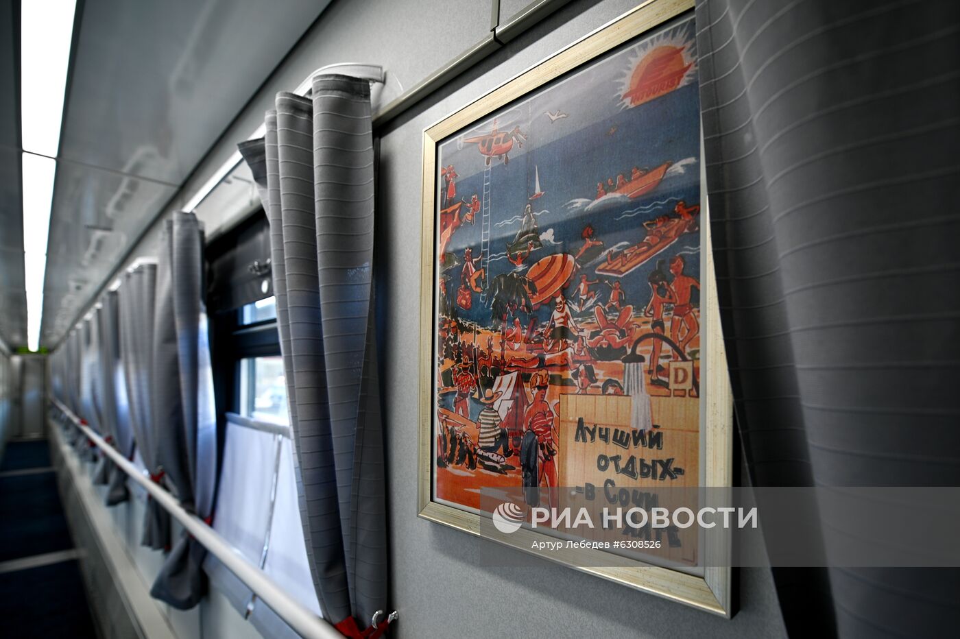 Новый туристический поезд "Сочи"