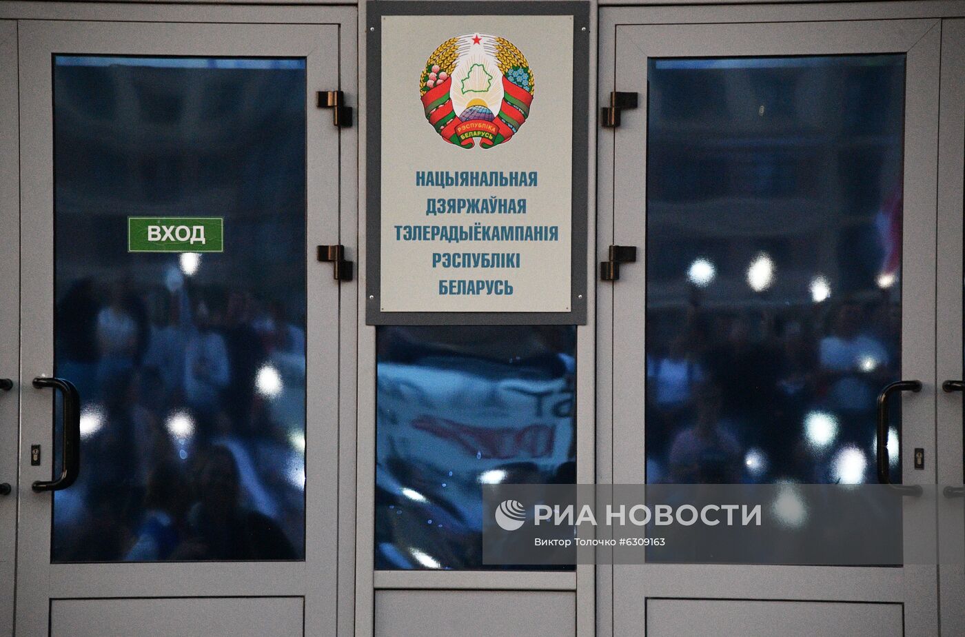 Митинг возле здания Национальной Белтелерадиокомпании в Минске