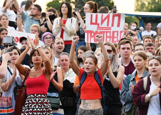 Митинг возле здания Национальной Белтелерадиокомпании в Минске