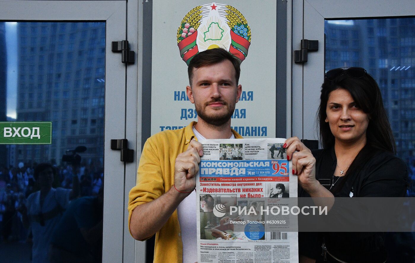 Митинг возле здания Национальной Белтелерадиокомпании в Минске