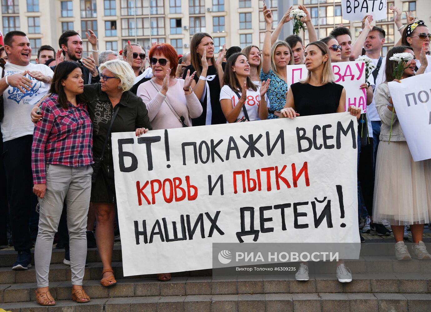 Митинг возле здания Национальной Белтелерадиокомпании в Минске