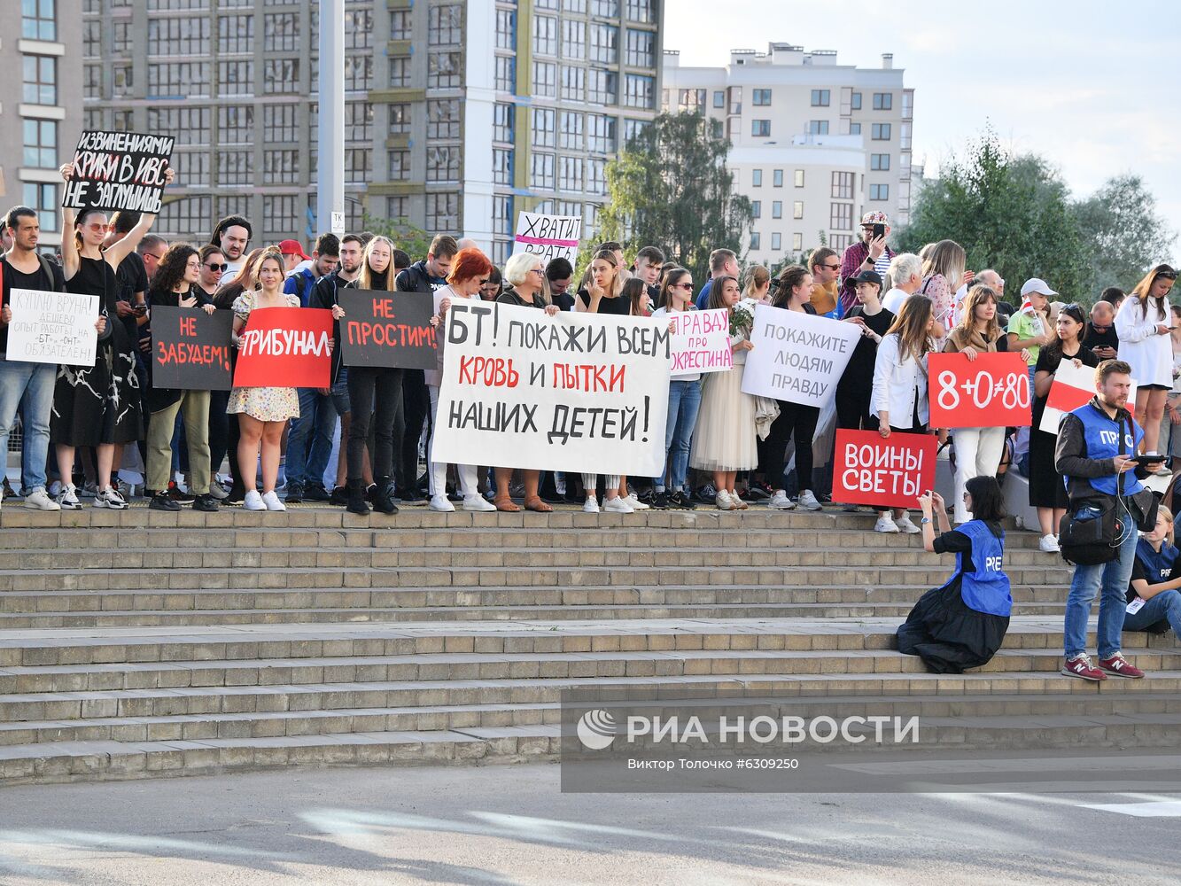 Митинг возле здания Национальной Белтелерадиокомпании в Минске