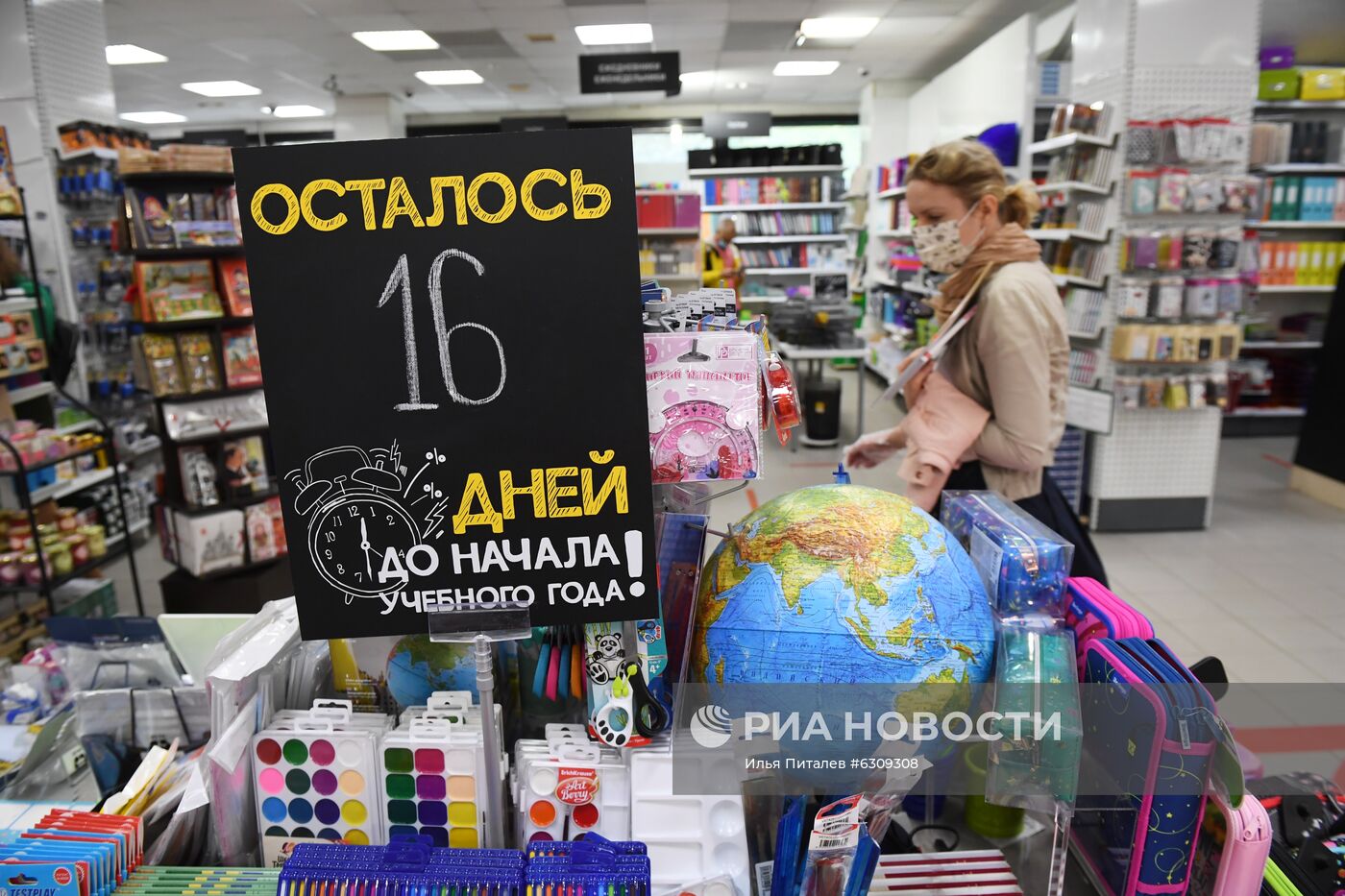 Ярмарка школьных товаров в Московском Доме книги