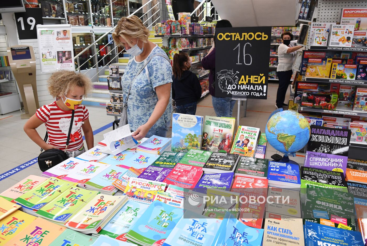 Ярмарка школьных товаров в Московском Доме книги