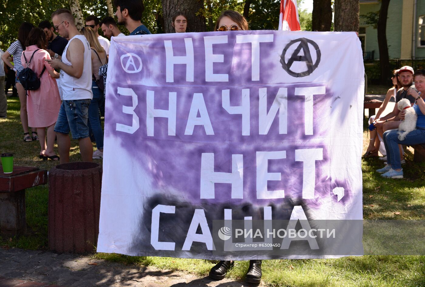 Акция в Киеве в поддержку протестующих в Белоруссии