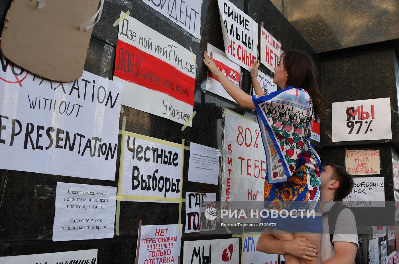 Общегражданский марш "За свободу" в Минске