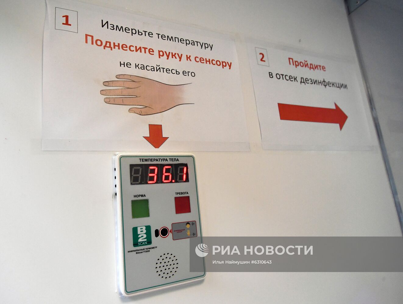 Дезинфицирующий коридор установили в аэропорту Красноярска