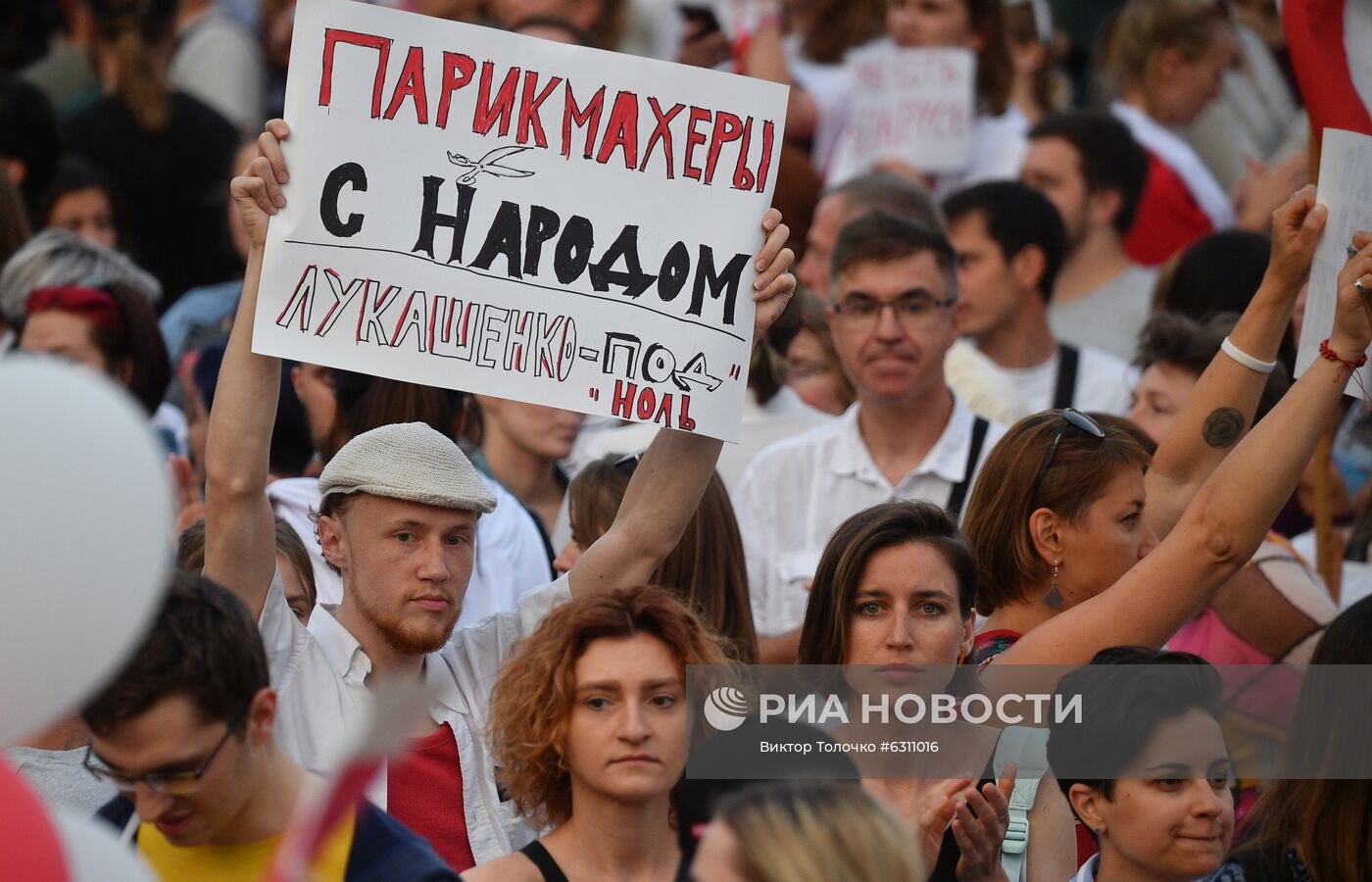 Протесты в Минске