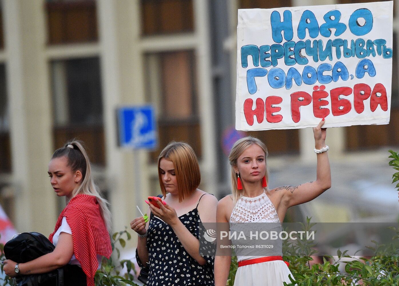 Протесты в Минске