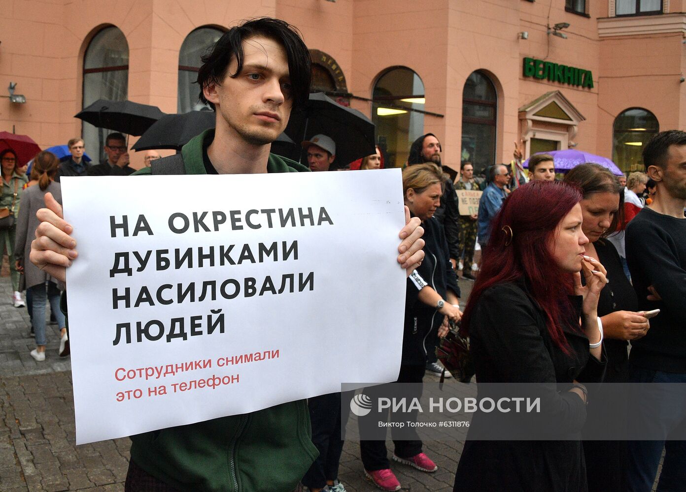 Протесты в Минске