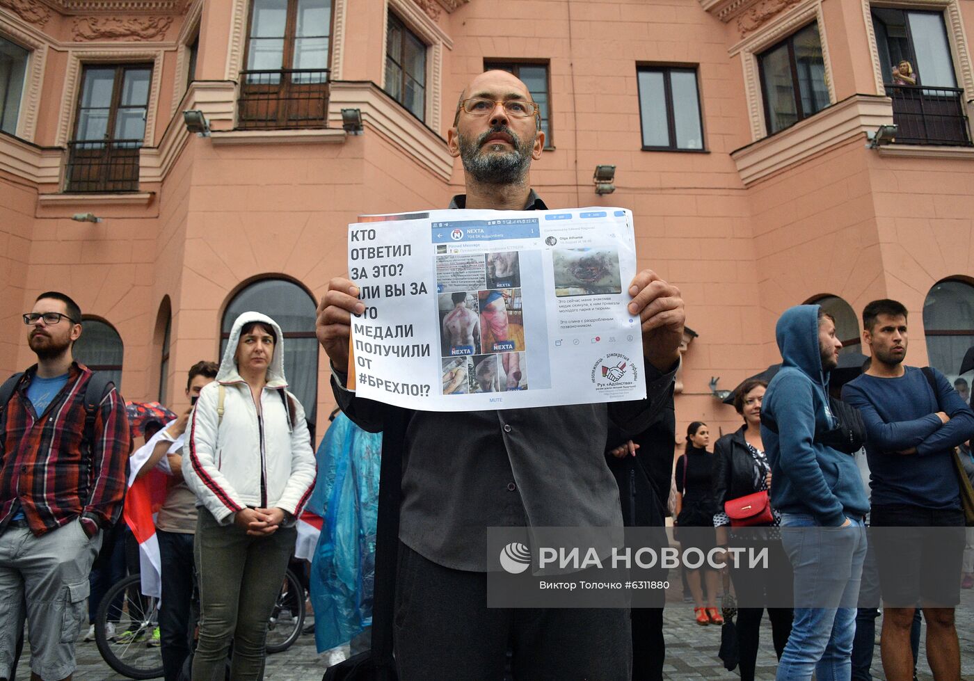 Протесты в Минске