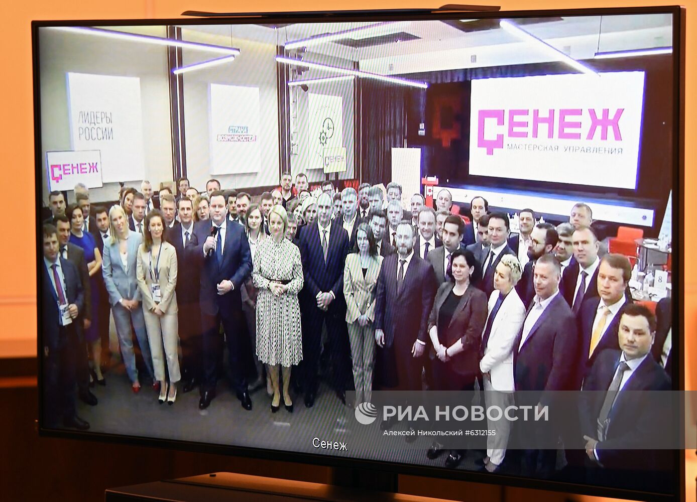 Президент РФ В. Путин встретился с выпускниками третьего потока программы кадрового резерва
