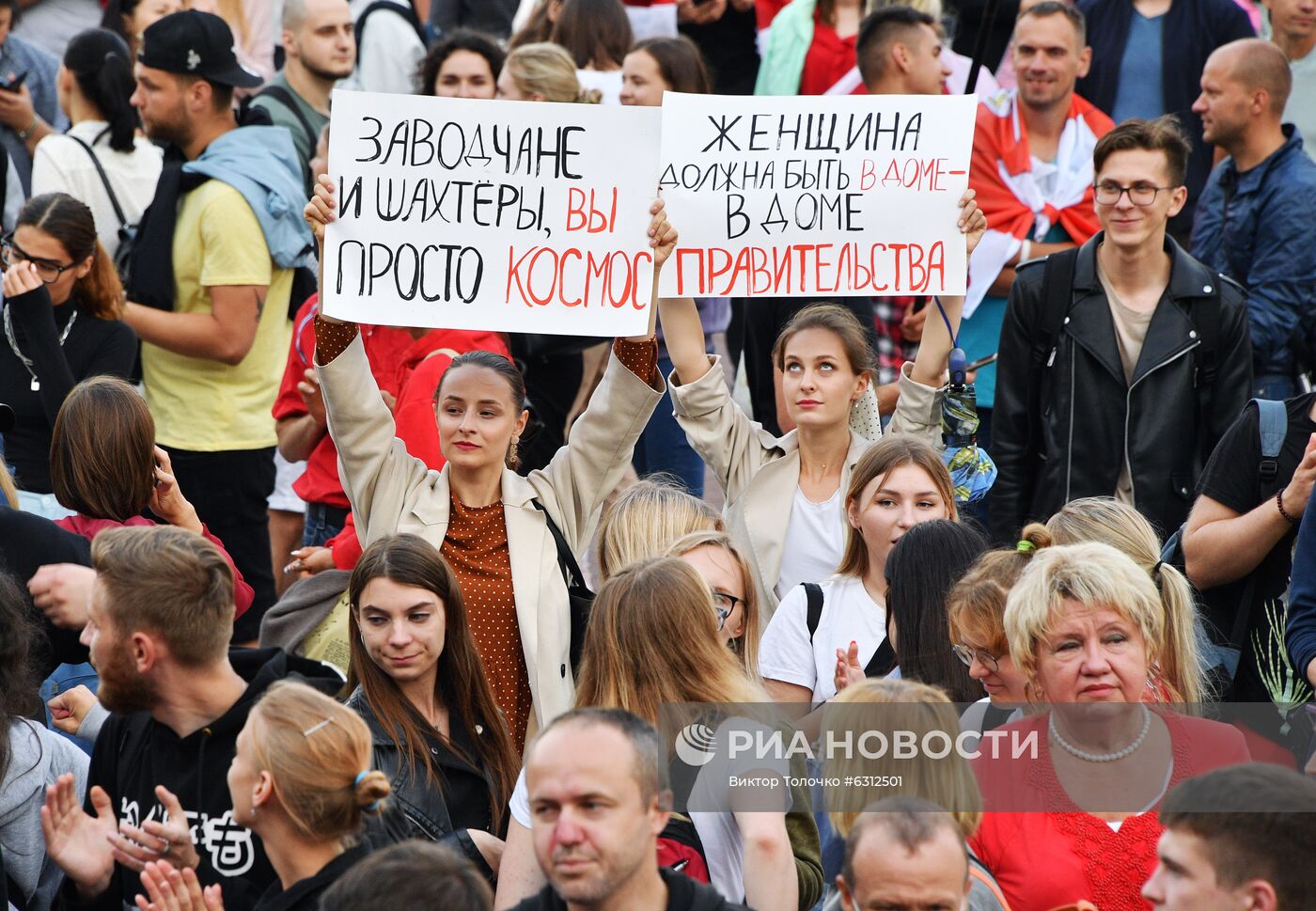 Акция протеста в Минске