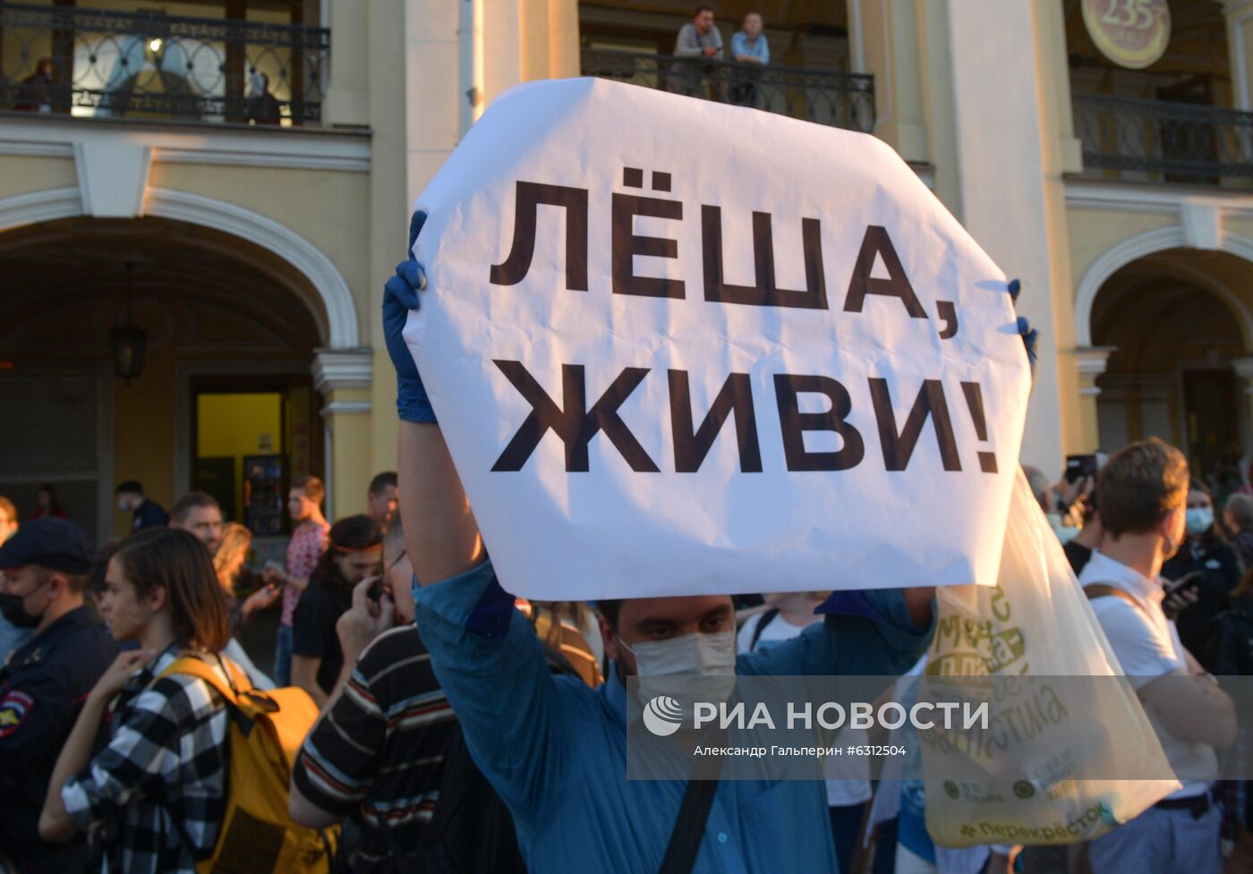 Акции в поддержку А. Навального 