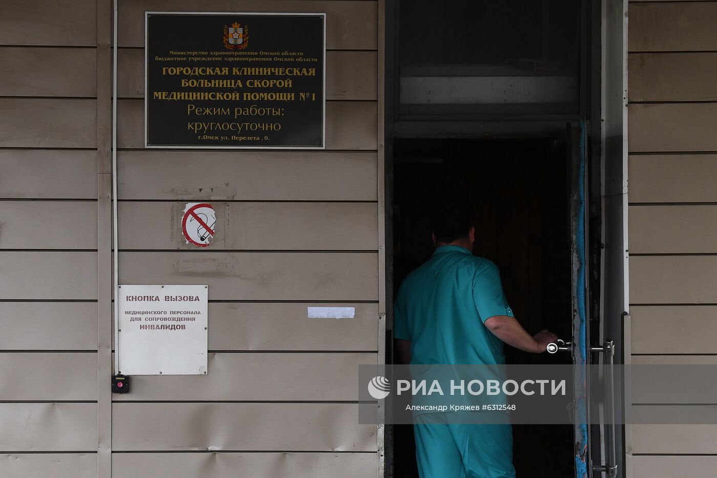 Медицинский работник у входа в омскую БСМП №1, где в токсикореанимации находится политик Алексей Навальный. Место: Россия, Омская область, Омск. Автор: Александр Кряжев/РИА Новости. Больница в Омске, где находится А. Навальный