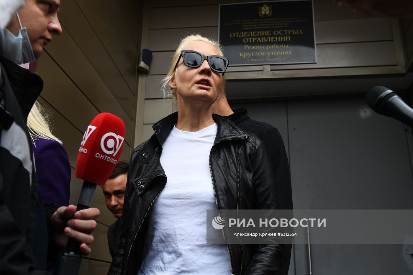 Супруга А. Навального Юлия общается с журналистами на территории омской БСМП №1, где в токсикореанимации находится политик Алексей Навальный. Место: Россия, Омская область, Омск. Автор: Александр Кряжев/РИА Новости. Больница в Омске, где находится А. Навальный