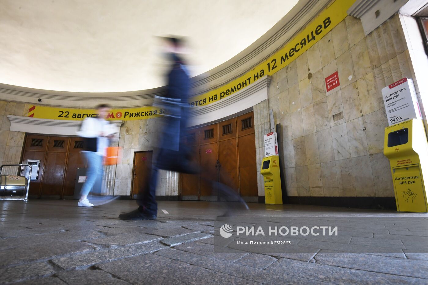 Закрытие на реконструкцию станции метро "Рижская"