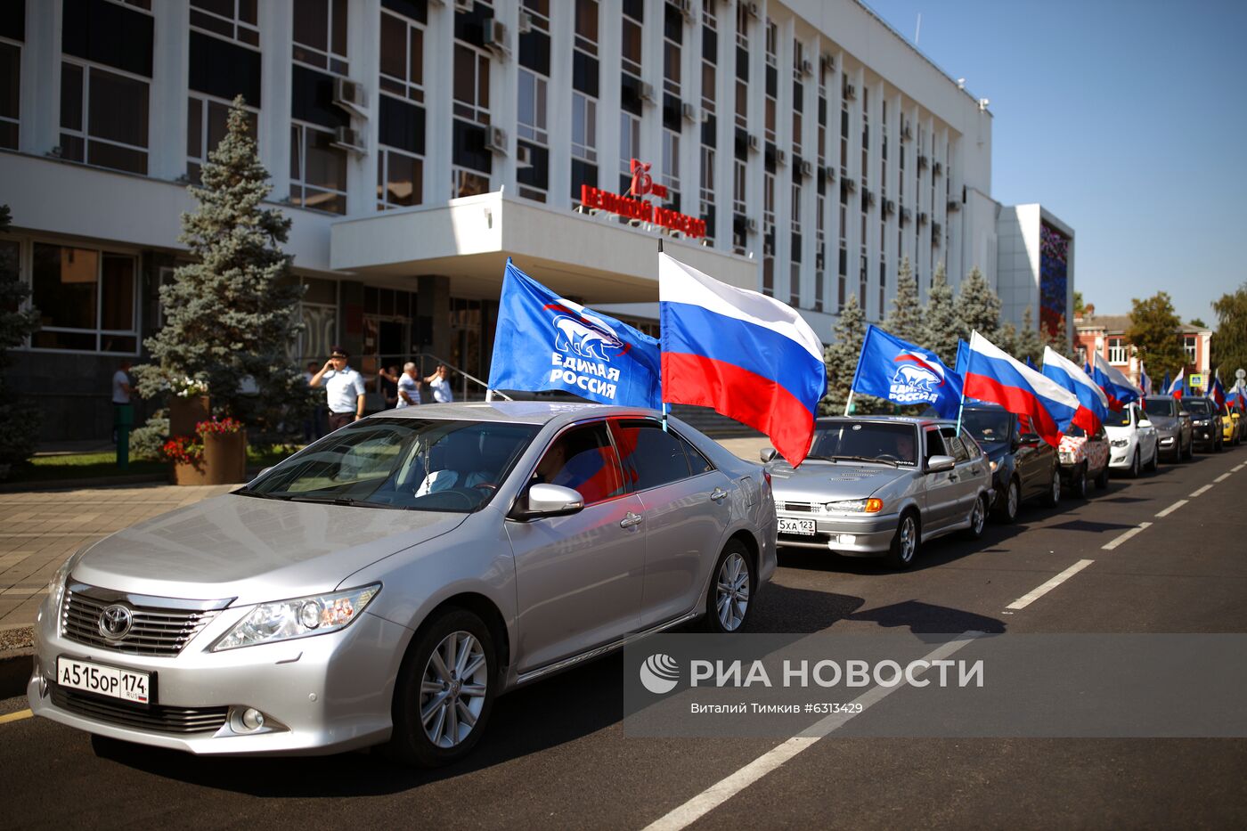 Празднование Дня Государственного флага РФ