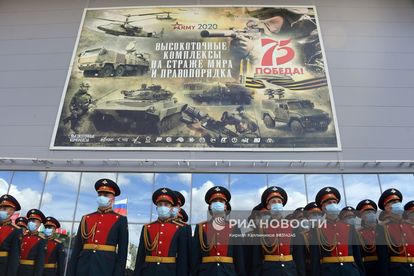 Международный форум "Армия-2020". Экспозиция