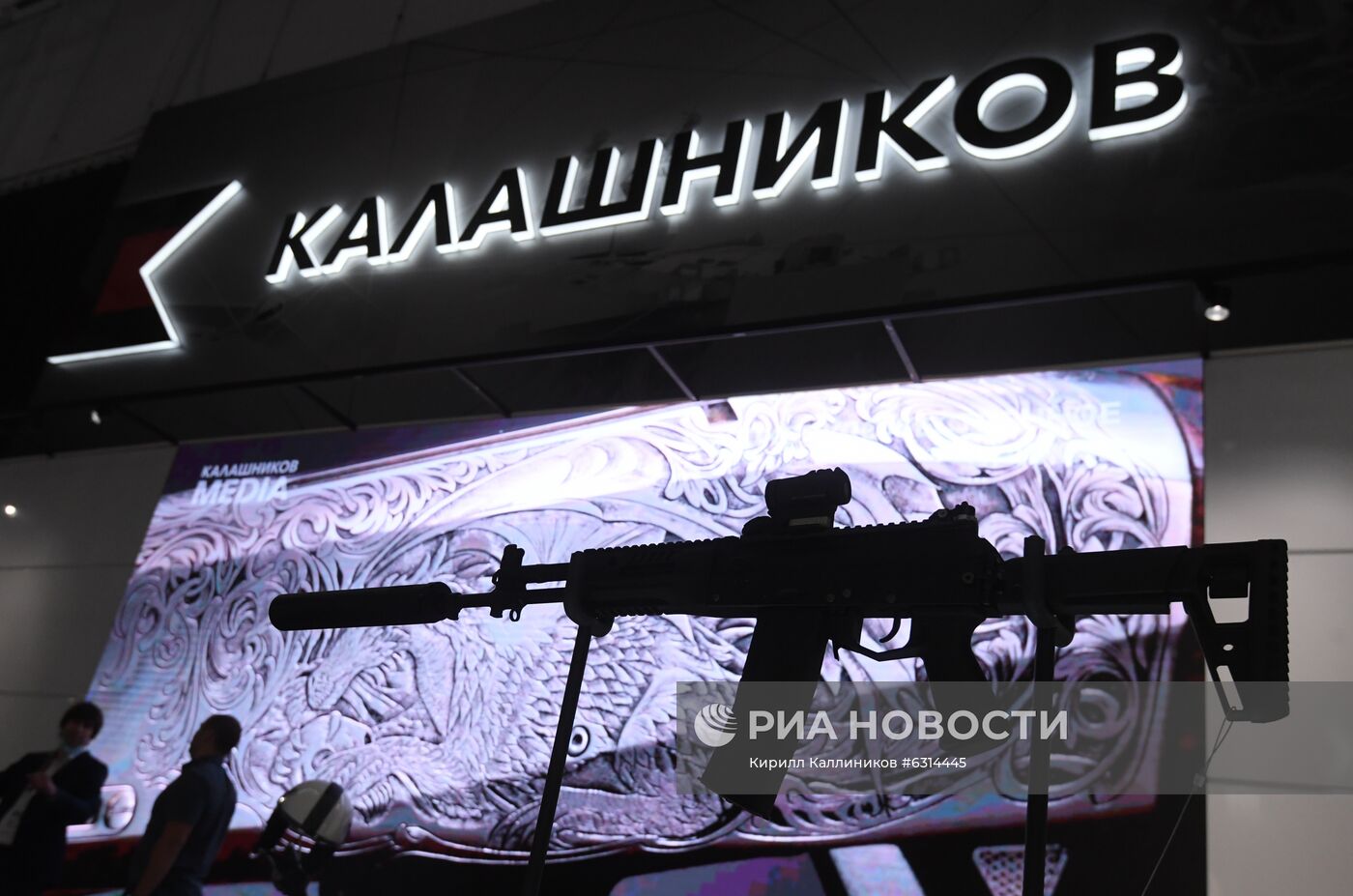 Международный форум "Армия-2020". Экспозиция