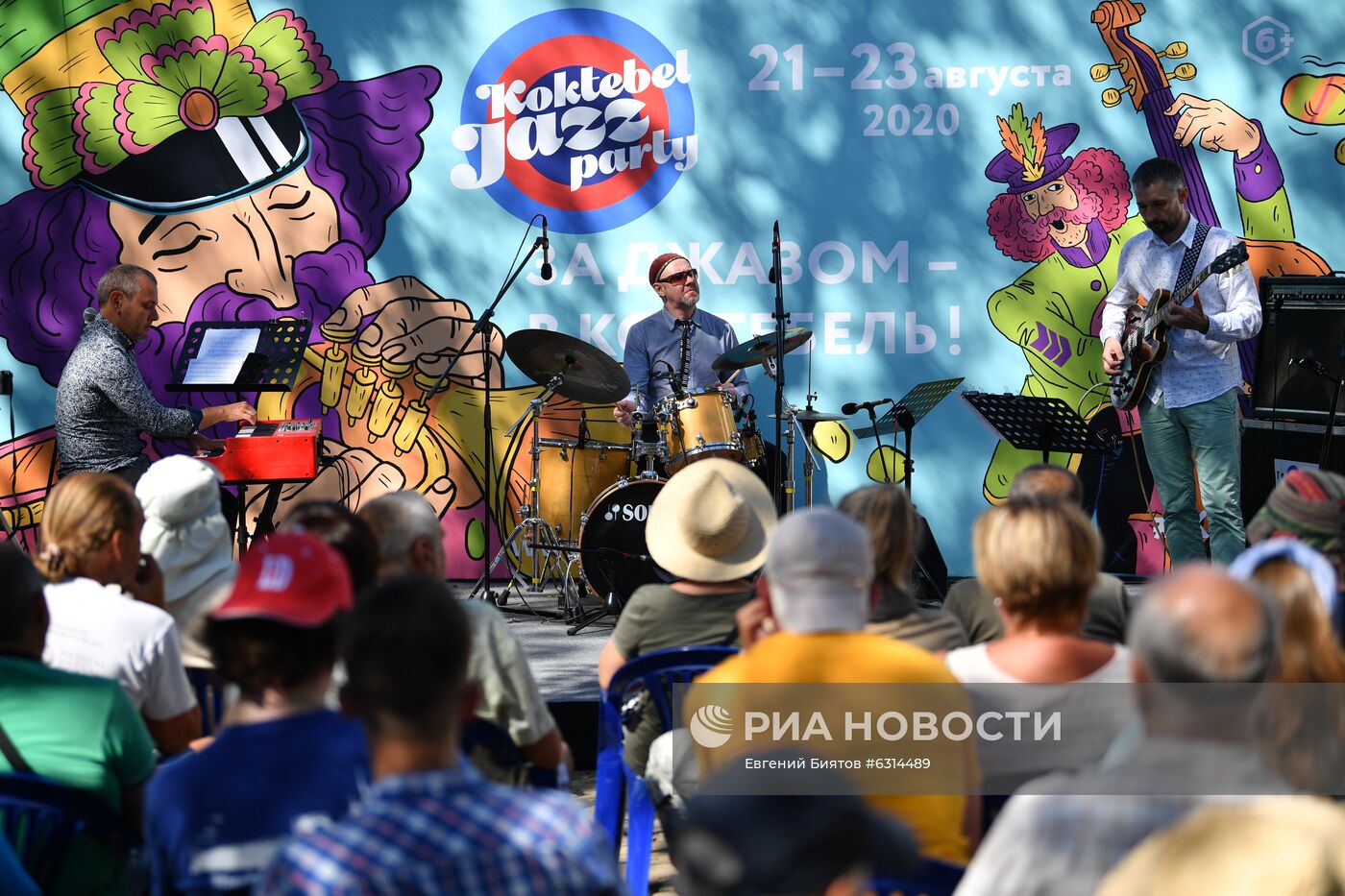 Фестиваль Koktebel Jazz Party