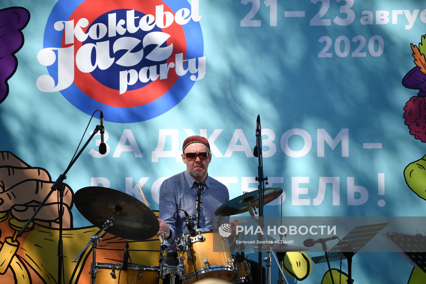 Фестиваль Koktebel Jazz Party