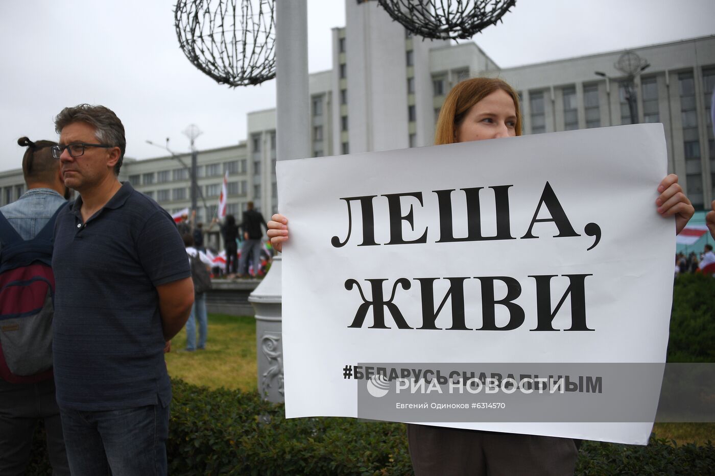 Акции протеста в Минске