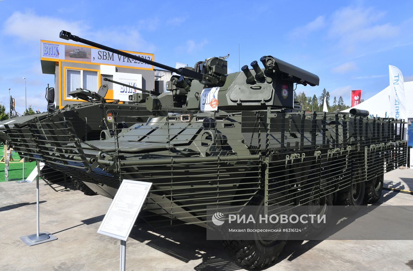 Форум "Армия - 2020". Экспозиция 