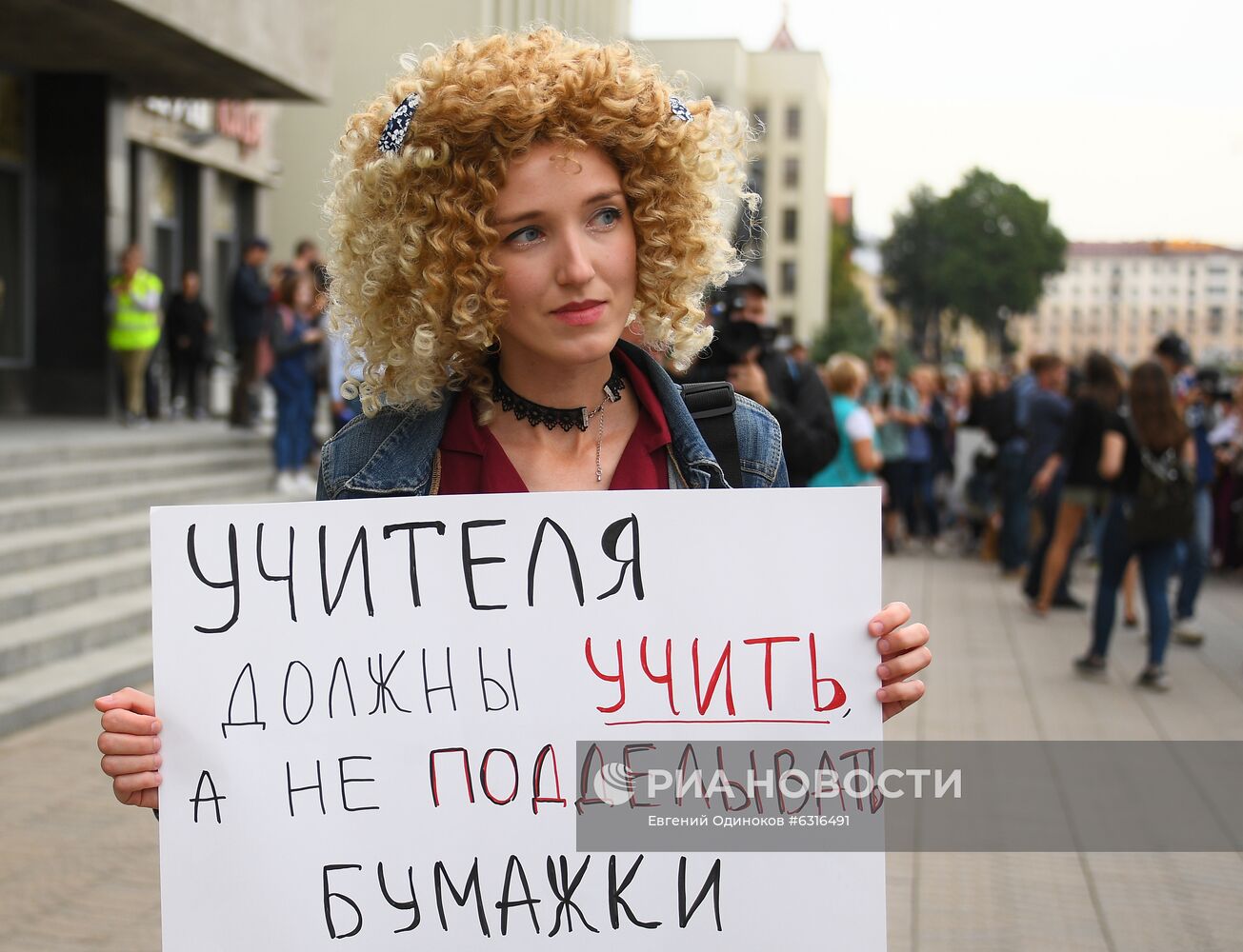 Акция протеста учителей в Минске