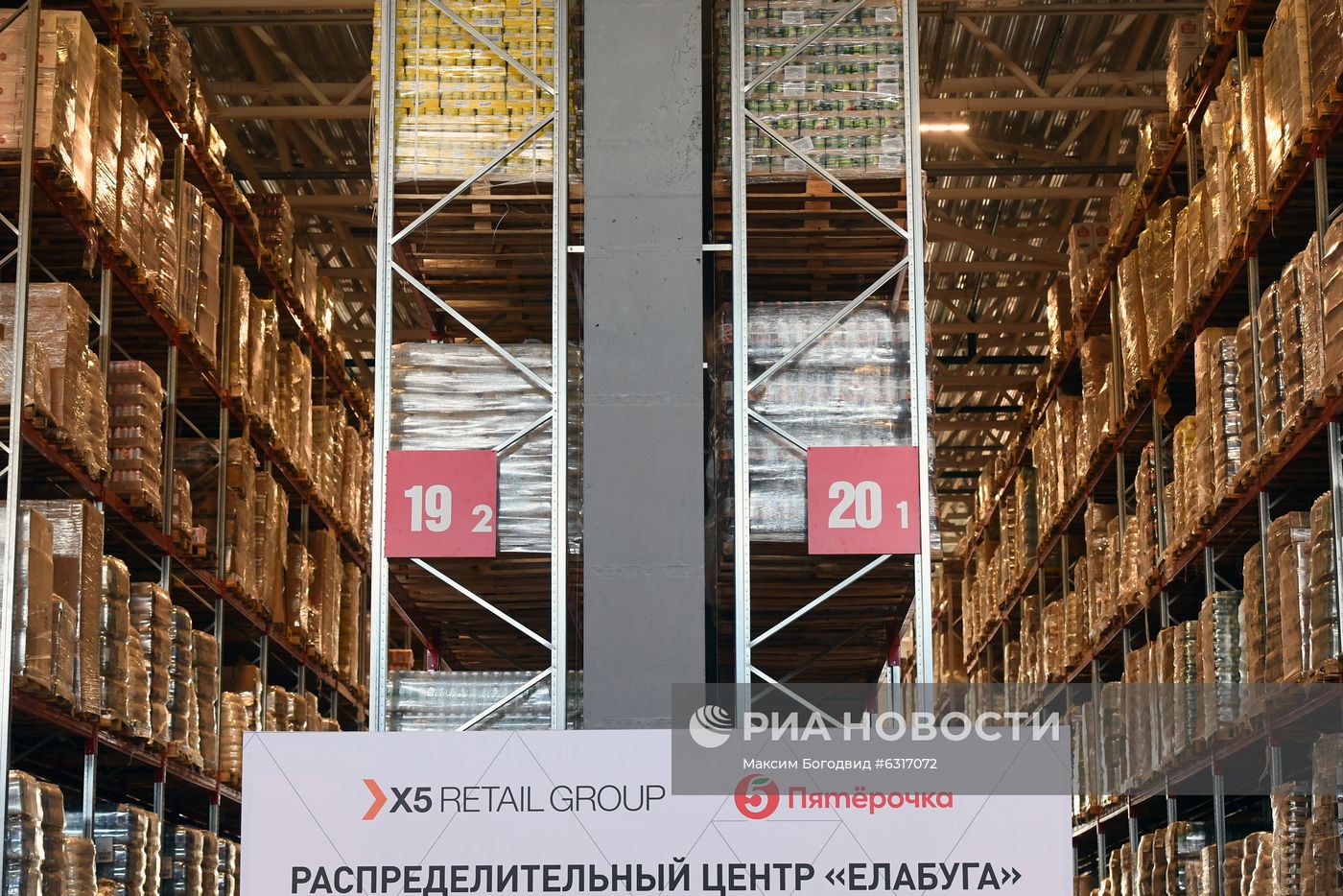 Открытие оптово-распределительного центра X5 Retail Group в Татарстане