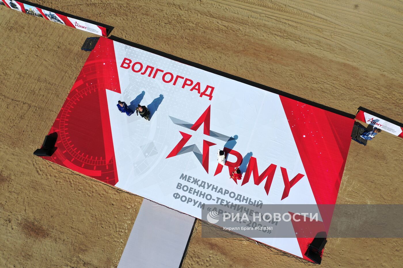 Открытие форума "Армия-2020" в городах России
