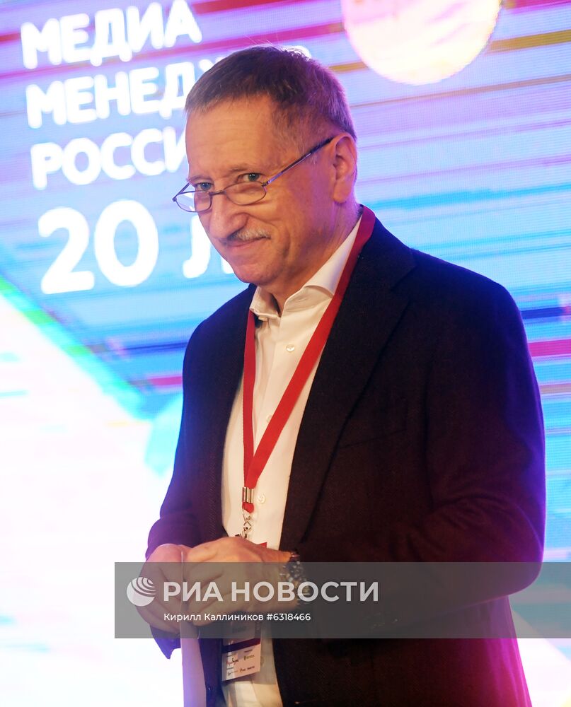 Вручение премии "Медиа-Менеджер России 2020"