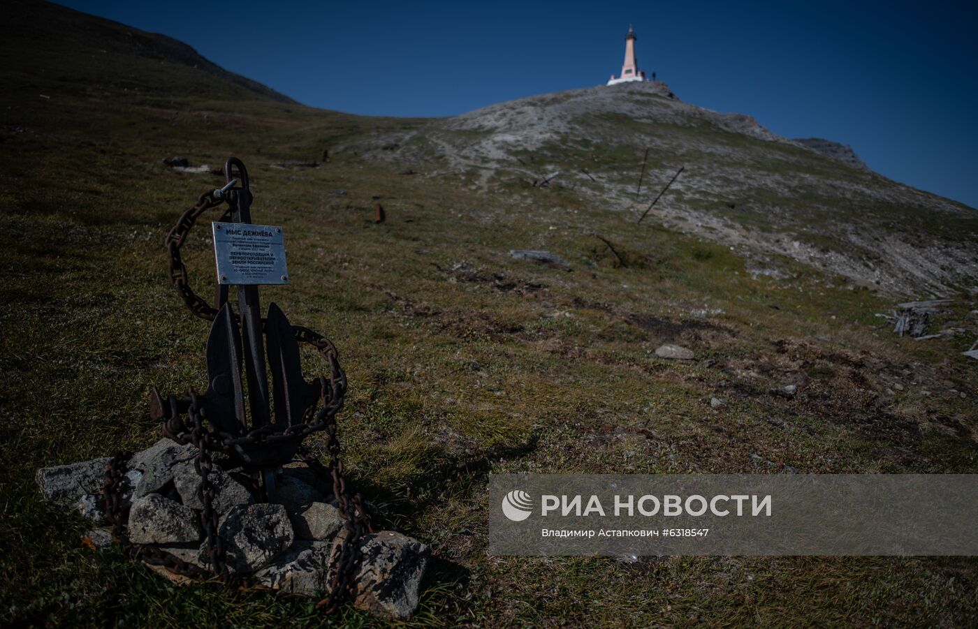 Мыс Дежнева на Чукотке