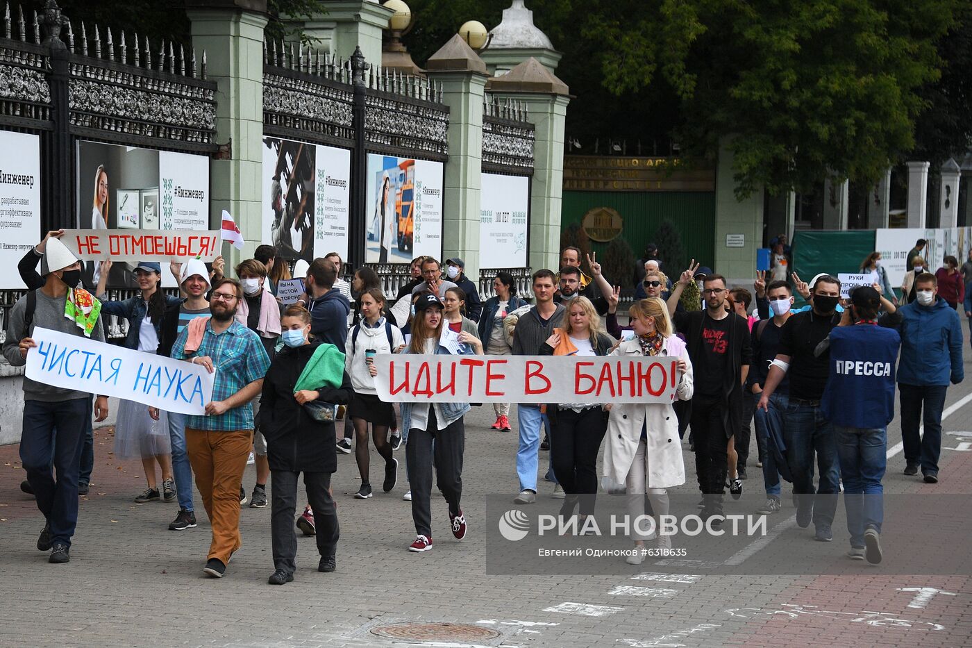 Акции протеста в Минске