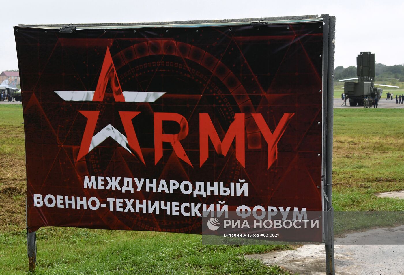 Форум "Армия-2020" во Владивостоке