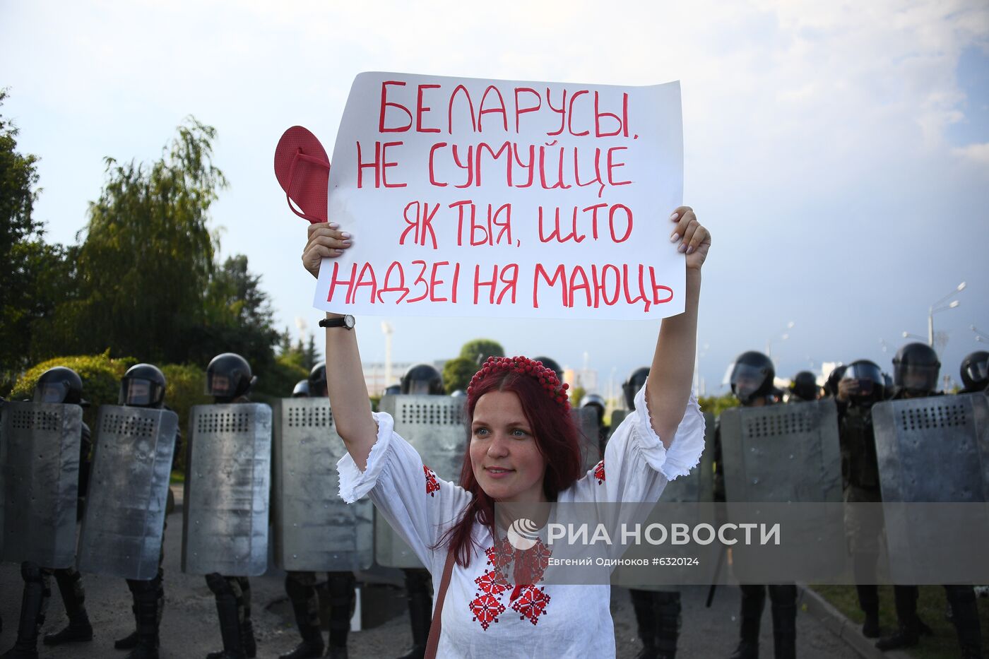 Акция оппозиции в Минске