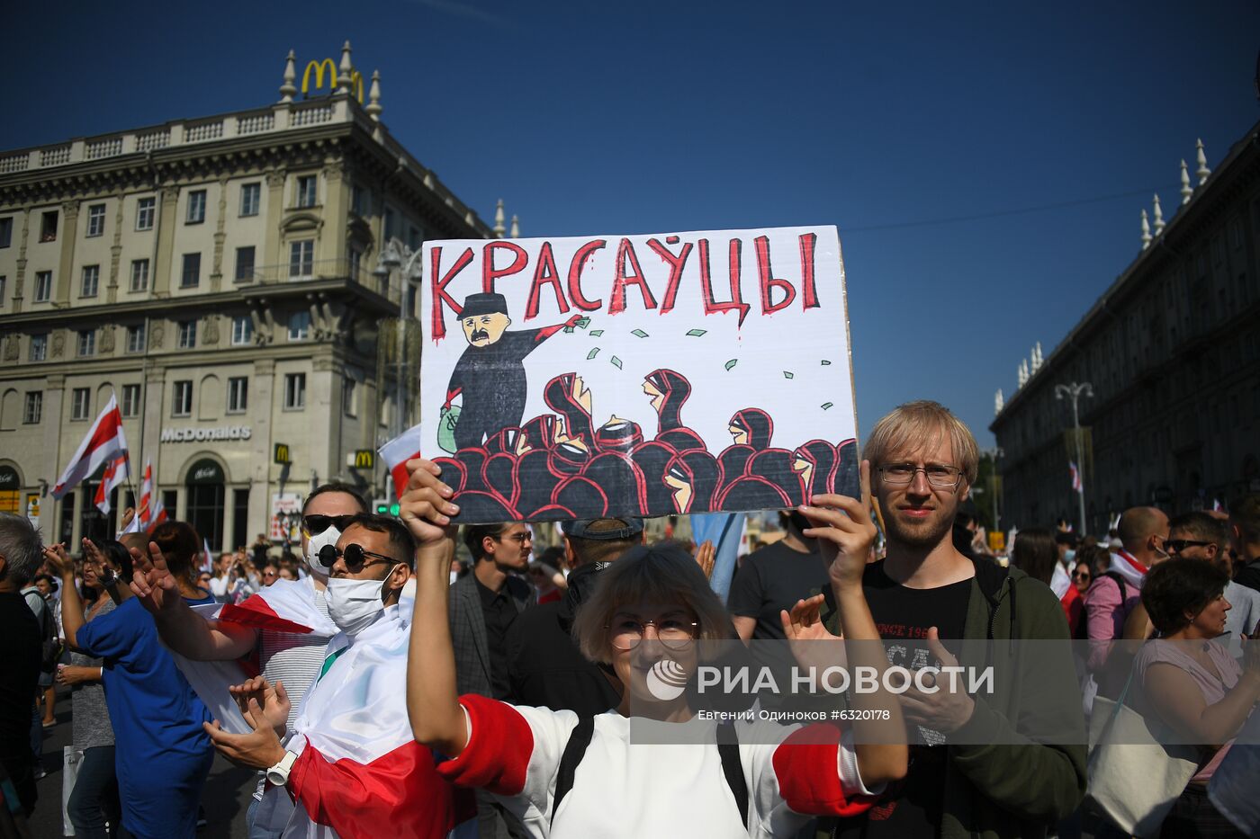 Акция оппозиции в Минске