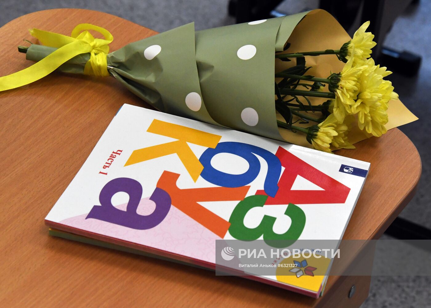 Начало учебного года в городах России