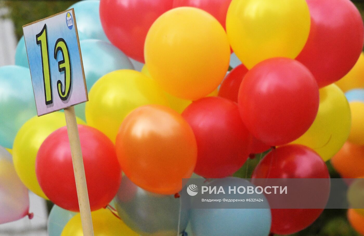 Начало учебного года в школах Москвы