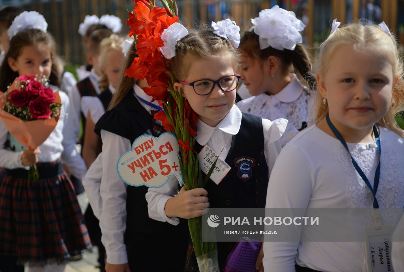 Начало учебного года в городах России