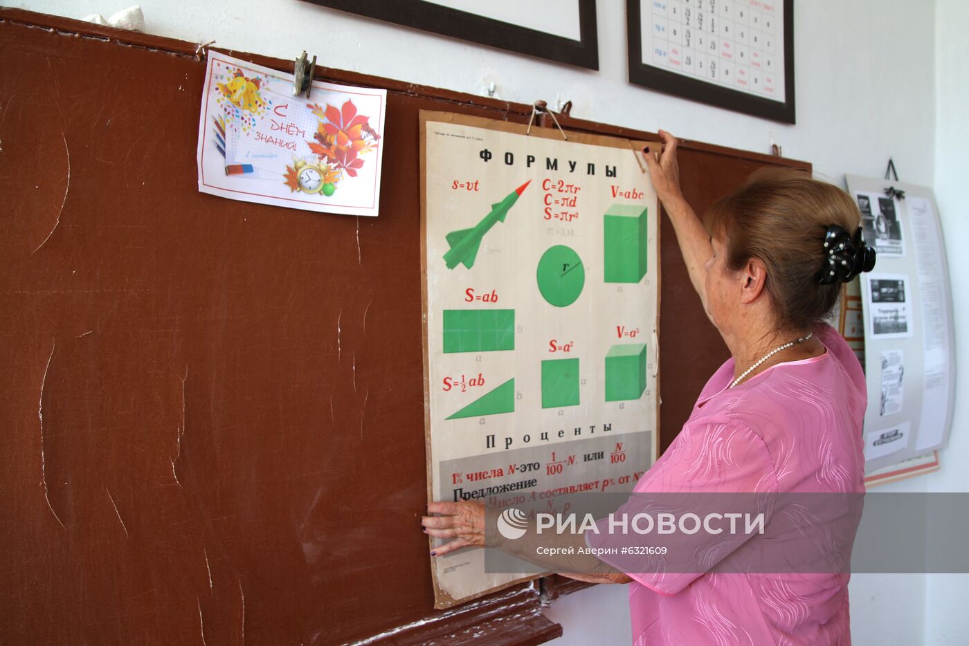 Начало учебного года в школе села Саханка Донецкой области