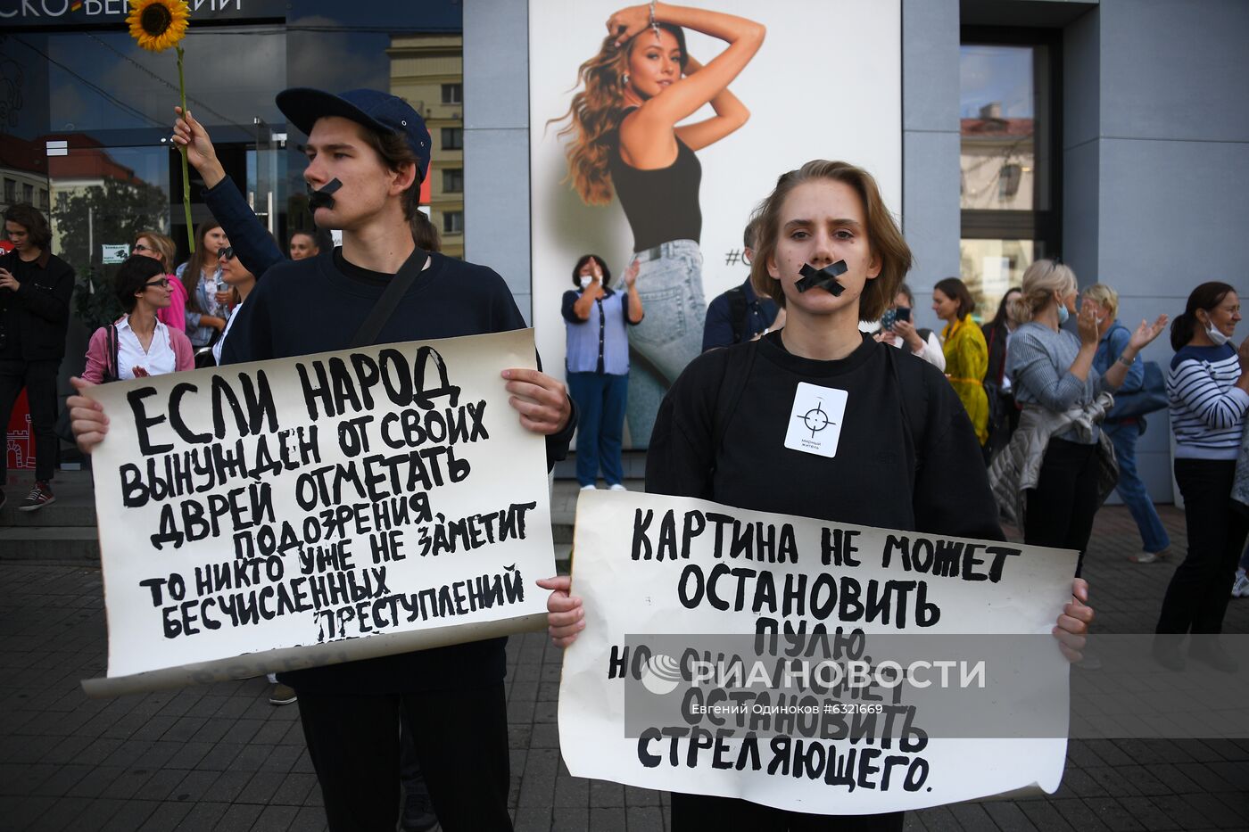 Акции протеста в Минске