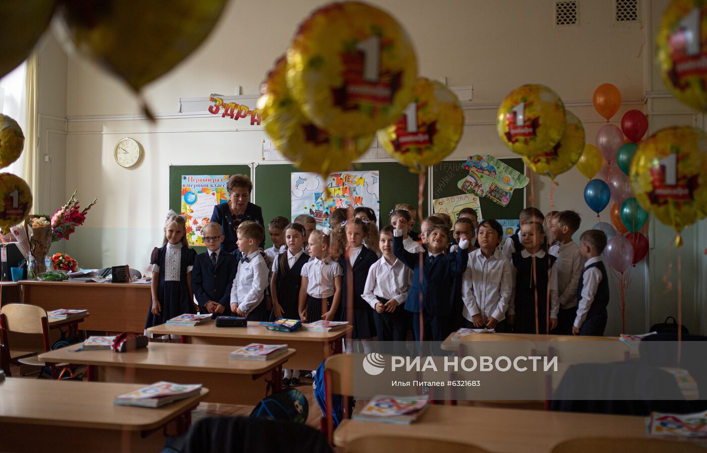 Первый учебный день первоклассника